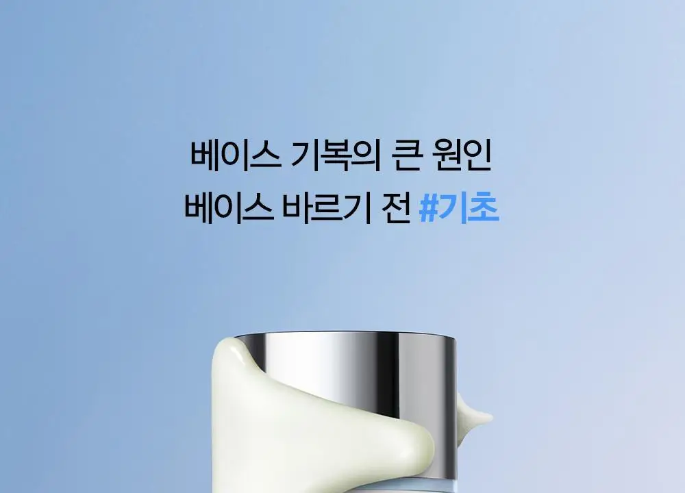 [화잘먹 베이스] 어바웃톤 선 세럼 베이스 30ml 상세페이지 4